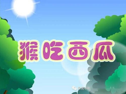 猴子吃豆人 